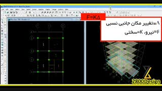 آپدیت شماره 1 پکیج بتنی | تاوات | مهندس حسین توکلی
