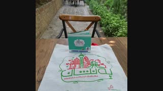 عمارت روشنان