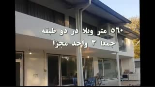 خرید و فروش باغ و ویلا در زیبادشت