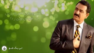 ترانه ترکی( نه فایداسی وار)از(ابراهیم تاتلیس) با ترجمه فارسی