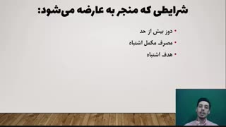 اصول حرفه ای استفاده و تجویز مکمل ها برای مربیان و ورزشکاران