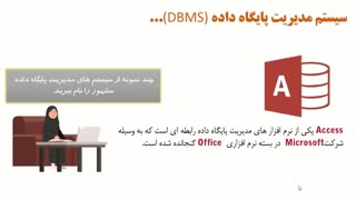 فیلم 5- پودمان اول - صفحات 15 تا 18 کتاب درسی - توسعه برنامه سازی و پایگاه داده