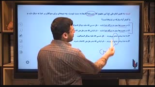 پکیج فرمول یک - استاد محمد رضایی بقا - تدریس دین و زندگی کنکور