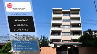 فروش یک واحد آپارتمان نوساز در بندرانزلی