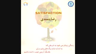 رضایتمندی بیمار