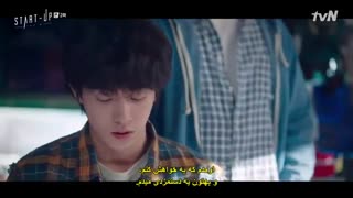 سریال کره ای استارت آپ  قسمت دوم با زیرنویس چسبیده Start-Up 2020 با بازی سوزی ، نام جو هیوک و کیم سون هو