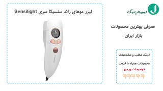 بهترین دستگاه های لیزر موهای زائد خانگی موجود در بازار
