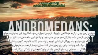 پیغام اندرومدان موجودات بعد نهمی کهکشان همسایه به ۱۴۴۰۰۰ لایت ورکر یا کارگران روشنائی