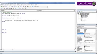 الگوی ورودی تکست باکس ها در یوزرفرم های اکسل Input Mask