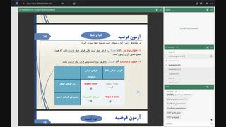 آمار پزشکی جلسه ی هشتم .