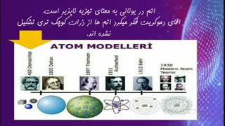 اموزش فصل ۳ ، علوم هفتم