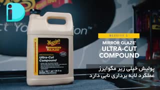 پولیش زبر 105 میرور گلیز مگوایرز 4 لیتری