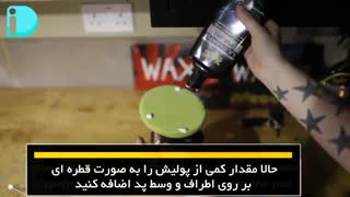 پولیش نهایی بسیار نرم مگوایرز