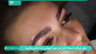 دوره آموزشی لیفت و لمینت ابرو به صورت حرفه ای