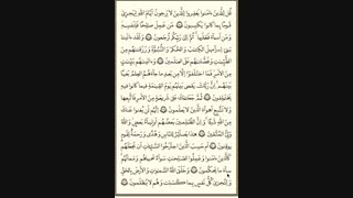 نکات تفسیری سوره غاشیه قسمت دوم درس دوم (قران نهم)