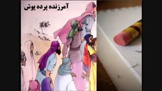 درس دوم پیام های آسمان هشتم