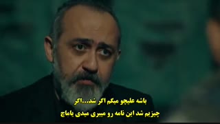 سریال  گودال 99 Cukur  قسمت نود و نه   با زینویس چسبیده