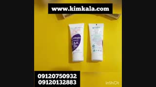 کرم کلاژن ریلاکو