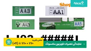 آموزش کامل تعمیرات تلویزیون پلاسما سامسونگ samsung |چگونگی تعمیر تلویزیون پلاسما