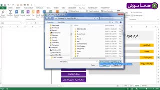 آموزش درج تصاویر در فرم های شیت های اکسل در قالب سیستم فایل و کدنویسی آن