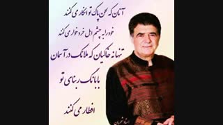 نگار پژوه :: کنرست ماهور استاد محمدرضا شجریانM.R.Shajarian_2