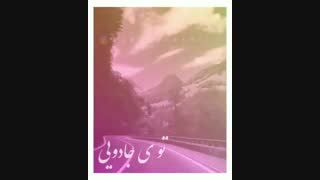 موزیک ویدئو بابک جهانبخش- ای وای از اون چشمات