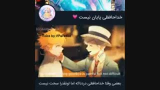 خداحافظی پایان نیست