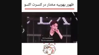 ظهور مختار VS جومونگ در اکسو XDXD