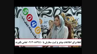 کرم ضد لک تبلیغ شده در شبکه یک 09120852440