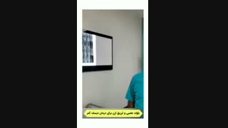 بلوک عصبی و تزریق ازن برای درمان دیسک کمر