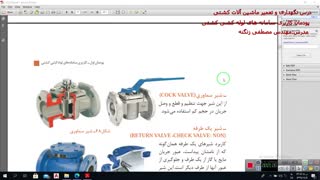 نگهداری و تعمیر ماشین آلات کشتی پارت چهارم