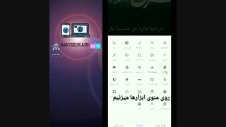 آموزش حذف آیدی و متن از روی عکس کار با برنامه اسنپ سید