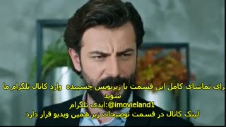 دانلود قسمت 35 سریال امانت Emanet با زیرنویس چسبیده