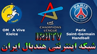 دیدار تیم های هندبال کیئلس و پاری سن ژرمن در لیگ قهرمانان اروپا فصل ۲۰۲۰/۲۱