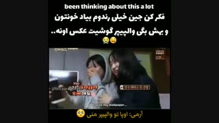 فک کن جین بیاد خونتون و بگی والپیر گوشیت عکس اونه.....بیچاره خجالت کشید@_@