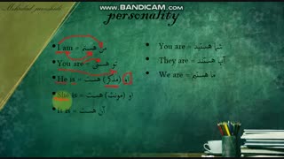 اموزش زبان نهم - درس اول - قسمت پنجم: personality