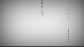 Hated by Life Itself - 命に嫌われている - (منفور شده توسط خود زندگی) - [Hatsune Miku] - زیرنویس فارسی