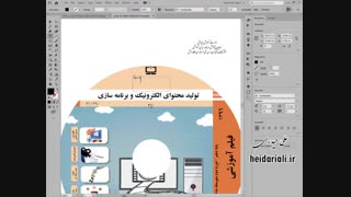 واحد یادگیری 1 کارگاه 9 طراحی جلد و برچسب لوح نوری