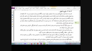 حسابداری صنعتی - کنترل مواد 1