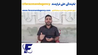 همسفر رویایی
