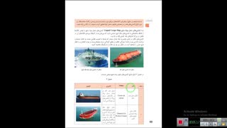 عملیات روی کشتی پارت اول