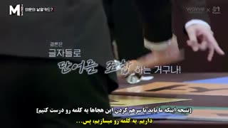 قسمت هفتم ریلیتی شو Mtopia از سوپر ام همراه با زیرنویس فارسی چسبیده