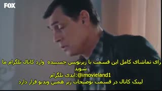 دانلود قسمت 4 دوران کودکی Cocukluk با زیرنویس چسبیده