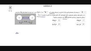 سوال فیزیک خارج کشور 95 مبحث گرما