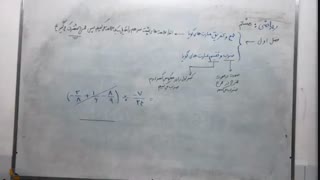 ریاضی کلاس هشتم، فصل اول قسمت دوم
