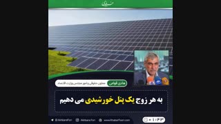 ♦️به هر زوج یک پنل خورشیدی می دهیم!