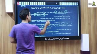 دات رُخ-درس ۲ زبان انگلیسی دهم-مدرس استاد احسان صیامی