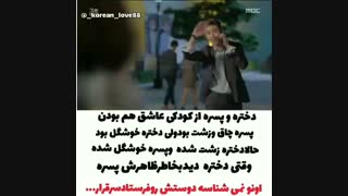 میکس سریال کره ای او زیبا بود