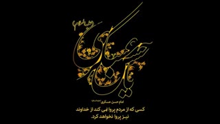 روضه شهادت امام حسن عسکری(ع)