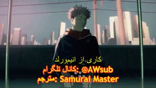 انیمه Jujutsu Kaisen  فصل 1 قسمت 4  با زیرنویس فارسی